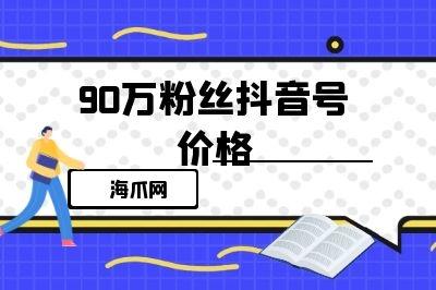 抖音唱粉丝购买