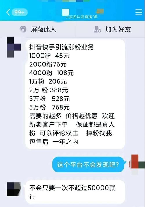 快手买粉微信支付