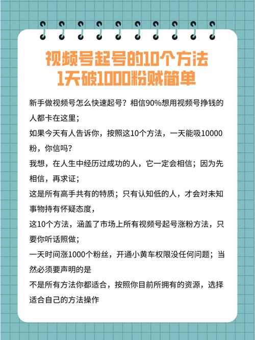 视频号刷1000粉_视频号刷粉会封号吗