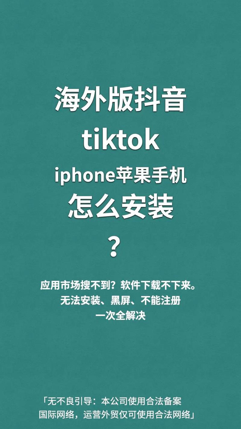 抖音国际TikTok我怎么刷粉