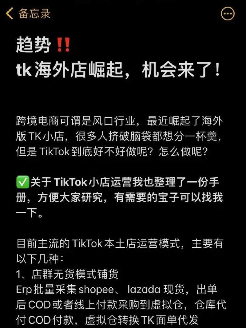 TikTok买流量粉,TikTok买流量粉的利弊分析!