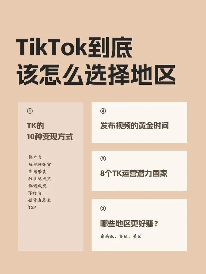 TikTok可以买粉,TikTok买粉的利弊分析!